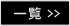 メディア掲載情報一覧へ